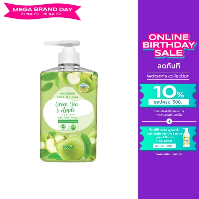 WATSONS - วัตสัน เลิฟ มาย สกิน กรีนที แอนด์ แอปเปิ้ล เซ็นทิด เจล แฮนด์ วอช 500มล.
