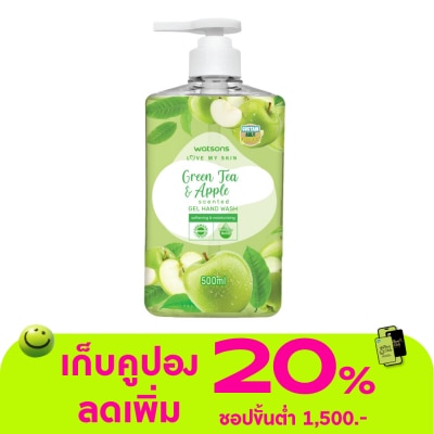 Watsons - Watsons Love My Skin Green Tea  Apple Scented Gel Hand Wash 500ml.