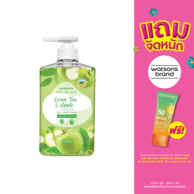 WATSONS - วัตสัน เลิฟ มาย สกิน กรีนที แอนด์ แอปเปิ้ล เซ็นทิด เจล แฮนด์ วอช 500มล.