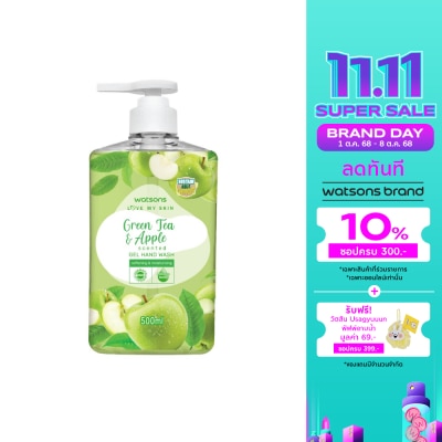 WATSONS วัตสัน เลิฟ มาย สกิน กรีนที แอนด์ แอปเปิ้ล เซ็นทิด เจล แฮนด์ วอช 500มล.