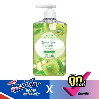 WATSONS - วัตสัน เลิฟ มาย สกิน กรีนที แอนด์ แอปเปิ้ล เซ็นทิด เจล แฮนด์ วอช 500มล.