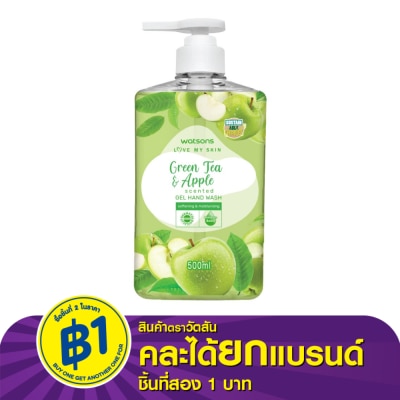 Watsons Watsons Love My Skin Green Tea  Apple Scented Gel Hand Wash 500ml.