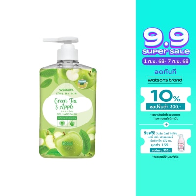 WATSONS วัตสัน เลิฟ มาย สกิน กรีนที แอนด์ แอปเปิ้ล เซ็นทิด เจล แฮนด์ วอช 500มล.