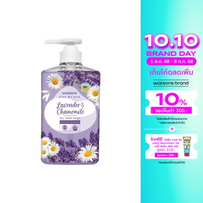 Watsons Watsons Love My Skin Lavender  Chamomile Scented Gel Hand Wash 500ml.