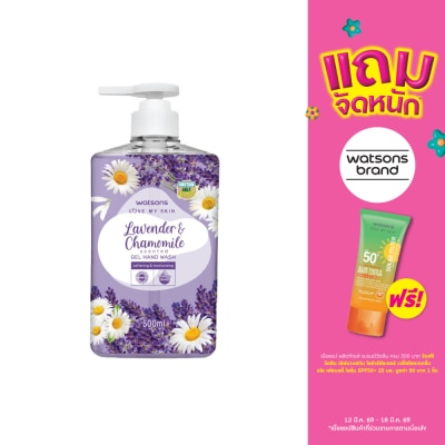 WATSONS - วัตสัน เลิฟ มาย สกิน ลาเวนเดอร์ แอนด์ คาโมมายล์ เซ็นทิด เจล แฮนด์ วอช 500มล.