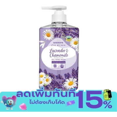 Watsons Watsons Love My Skin Lavender Chamomile Scented Gel Hand Wash 500ml. image