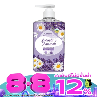Watsons - Watsons Love My Skin Lavender Chamomile Scented Gel Hand Wash 500ml. image