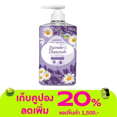 Watsons - Watsons Love My Skin Lavender  Chamomile Scented Gel Hand Wash 500ml.