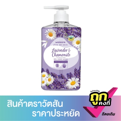 WATSONS - วัตสัน เลิฟ มาย สกิน ลาเวนเดอร์ แอนด์ คาโมมายล์ เซ็นทิด เจล แฮนด์ วอช 500มล.