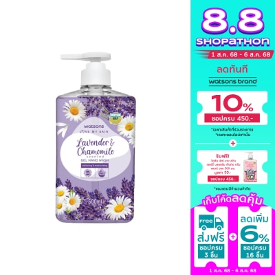 WATSONS วัตสัน เลิฟ มาย สกิน ลาเวนเดอร์ แอนด์ คาโมมายล์ เซ็นทิด เจล แฮนด์ วอช 500มล.