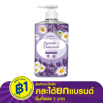 Watsons Watsons Love My Skin Lavender  Chamomile Scented Gel Hand Wash 500ml.