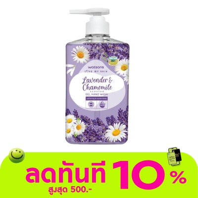 Watsons Watsons Love My Skin Lavender Chamomile Scented Gel Hand Wash 500ml. image