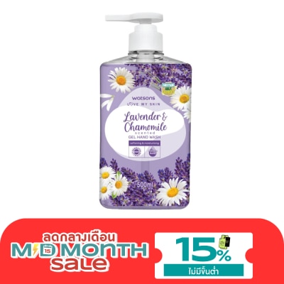WATSONS วัตสัน เลิฟ มาย สกิน ลาเวนเดอร์ แอนด์ คาโมมายล์ เซ็นทิด เจล แฮนด์ วอช 500มล. image