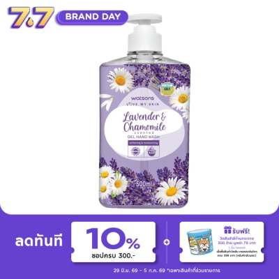 WATSONS - วัตสัน เลิฟ มาย สกิน ลาเวนเดอร์ แอนด์ คาโมมายล์ เซ็นทิด เจล แฮนด์ วอช 500มล.