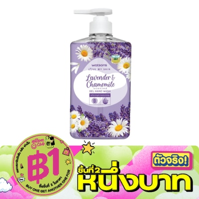 WATSONS - วัตสัน เลิฟ มาย สกิน ลาเวนเดอร์ แอนด์ คาโมมายล์ เซ็นทิด เจล แฮนด์ วอช 500มล. image