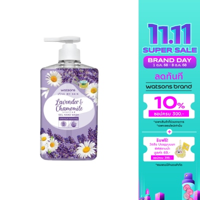 WATSONS วัตสัน เลิฟ มาย สกิน ลาเวนเดอร์ แอนด์ คาโมมายล์ เซ็นทิด เจล แฮนด์ วอช 500มล.