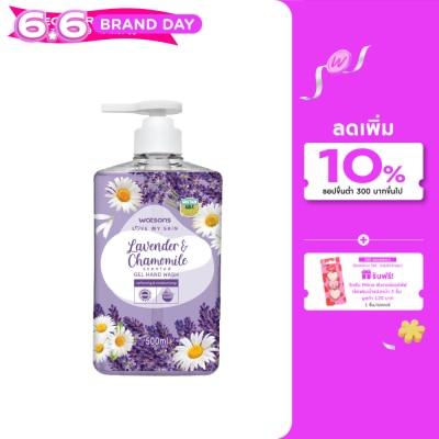 WATSONS - วัตสัน เลิฟ มาย สกิน ลาเวนเดอร์ แอนด์ คาโมมายล์ เซ็นทิด เจล แฮนด์ วอช 500มล.