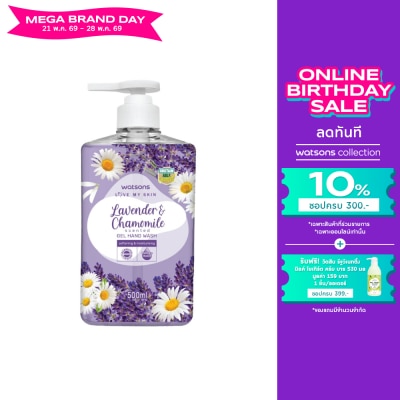 WATSONS - วัตสัน เลิฟ มาย สกิน ลาเวนเดอร์ แอนด์ คาโมมายล์ เซ็นทิด เจล แฮนด์ วอช 500มล.