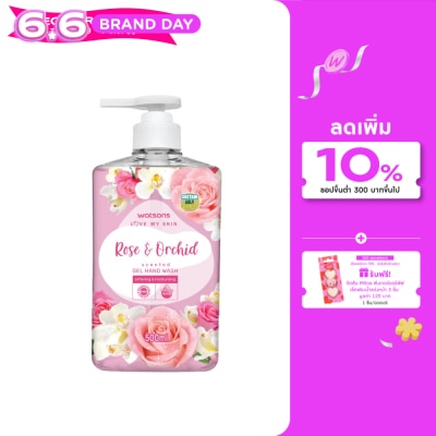 WATSONS - วัตสัน เลิฟ มาย สกิน โรส แอนด์ ออร์คิด เซ็นทิด เจล แฮนด์ วอช 500มล.