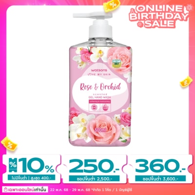 WATSONS วัตสัน เลิฟ มาย สกิน โรส แอนด์ ออร์คิด เซ็นทิด เจล แฮนด์ วอช 500มล.