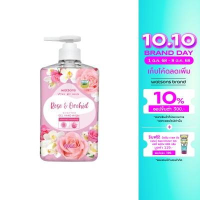 WATSONS วัตสัน เลิฟ มาย สกิน โรส แอนด์ ออร์คิด เซ็นทิด เจล แฮนด์ วอช 500มล.