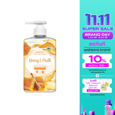 WATSONS วัตสัน เลิฟ มาย สกิน ฮันนี่ แอนด์ มิลค์ เซ็นทิด ครีม แฮนด์ วอช 500มล.