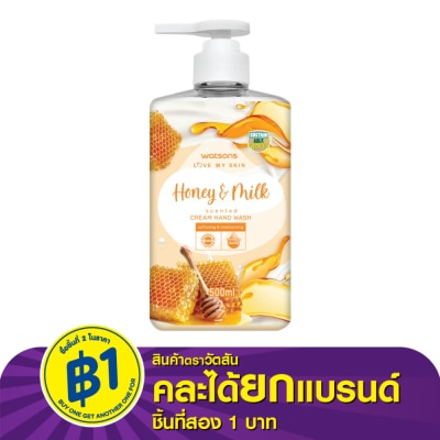 Watsons Watsons Love My Skin Honey  Milk Scented Cream Hand Wash 500ml.