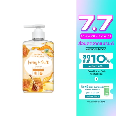WATSONS วัตสัน เลิฟ มาย สกิน ฮันนี่ แอนด์ มิลค์ เซ็นทิด ครีม แฮนด์ วอช 500มล.
