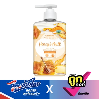 Watsons - Watsons Love My Skin Honey  Milk Scented Cream Hand Wash 500ml.