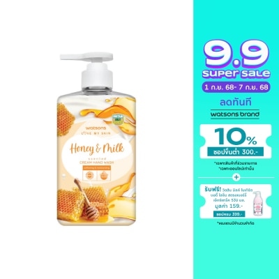 WATSONS วัตสัน เลิฟ มาย สกิน ฮันนี่ แอนด์ มิลค์ เซ็นทิด ครีม แฮนด์ วอช 500มล.