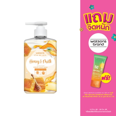 WATSONS - วัตสัน เลิฟ มาย สกิน ฮันนี่ แอนด์ มิลค์ เซ็นทิด ครีม แฮนด์ วอช 500มล.