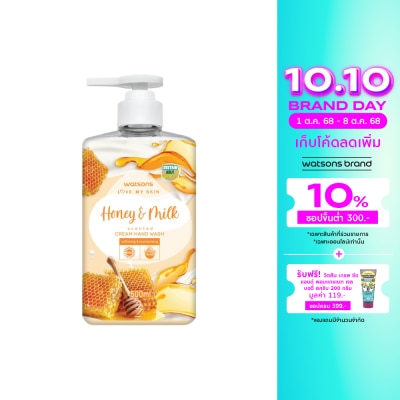 WATSONS วัตสัน เลิฟ มาย สกิน ฮันนี่ แอนด์ มิลค์ เซ็นทิด ครีม แฮนด์ วอช 500มล.