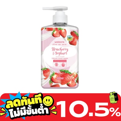Watsons Watsons Love My Skin Strawberry Yoghurt Scented Cream Hand Wash 500ml. image