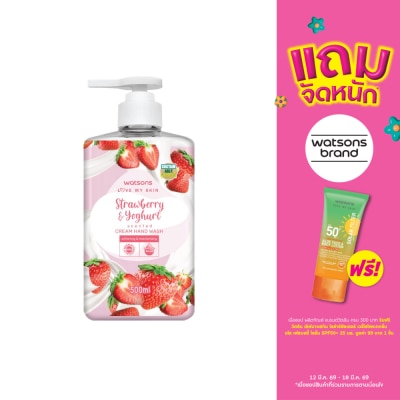 WATSONS - วัตสัน เลิฟ มาย สกิน สตรอว์เบอร์รี่ แอนด์ โยเกิร์ต เซ็นทิด ครีม แฮนด์ วอช 500มล.