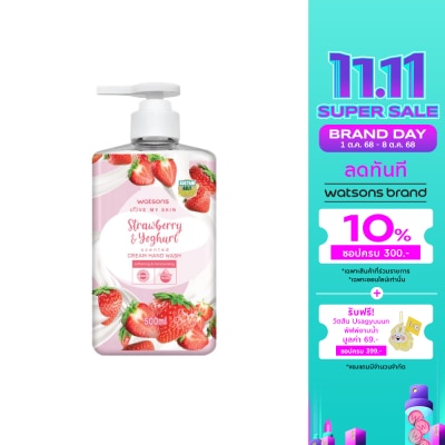 WATSONS วัตสัน เลิฟ มาย สกิน สตรอว์เบอร์รี่ แอนด์ โยเกิร์ต เซ็นทิด ครีม แฮนด์ วอช 500มล.