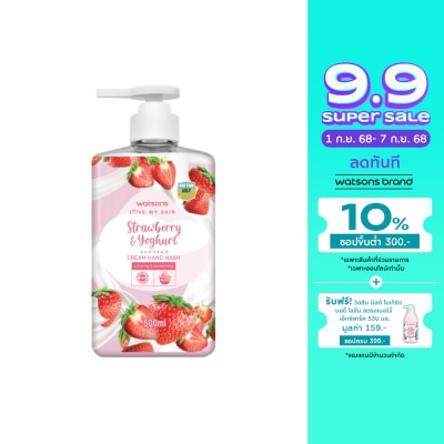 WATSONS วัตสัน เลิฟ มาย สกิน สตรอว์เบอร์รี่ แอนด์ โยเกิร์ต เซ็นทิด ครีม แฮนด์ วอช 500มล.