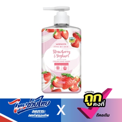 Watsons - Watsons Love My Skin Strawberry  Yoghurt Scented Cream Hand Wash 500ml.