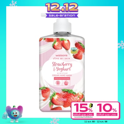 WATSONS วัตสัน เลิฟ มาย สกิน สตรอว์เบอร์รี่ แอนด์ โยเกิร์ต เซ็นทิด ครีม แฮนด์ วอช 500มล.