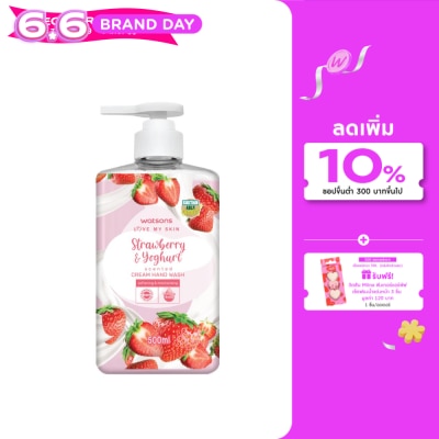 Watsons - Watsons Love My Skin Strawberry Yoghurt Scented Cream Hand Wash 500ml.