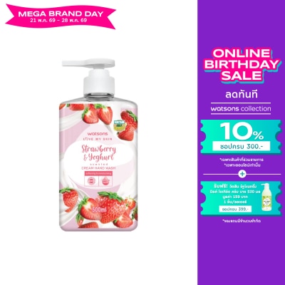 WATSONS - วัตสัน เลิฟ มาย สกิน สตรอว์เบอร์รี่ แอนด์ โยเกิร์ต เซ็นทิด ครีม แฮนด์ วอช 500มล.