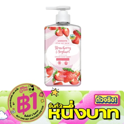 WATSONS - วัตสัน เลิฟ มาย สกิน สตรอว์เบอร์รี่ แอนด์ โยเกิร์ต เซ็นทิด ครีม แฮนด์ วอช 500มล. image