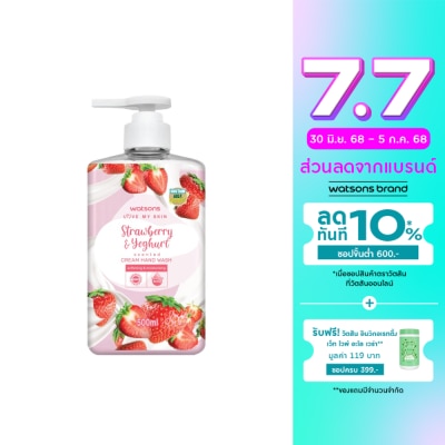 WATSONS วัตสัน เลิฟ มาย สกิน สตรอว์เบอร์รี่ แอนด์ โยเกิร์ต เซ็นทิด ครีม แฮนด์ วอช 500มล.