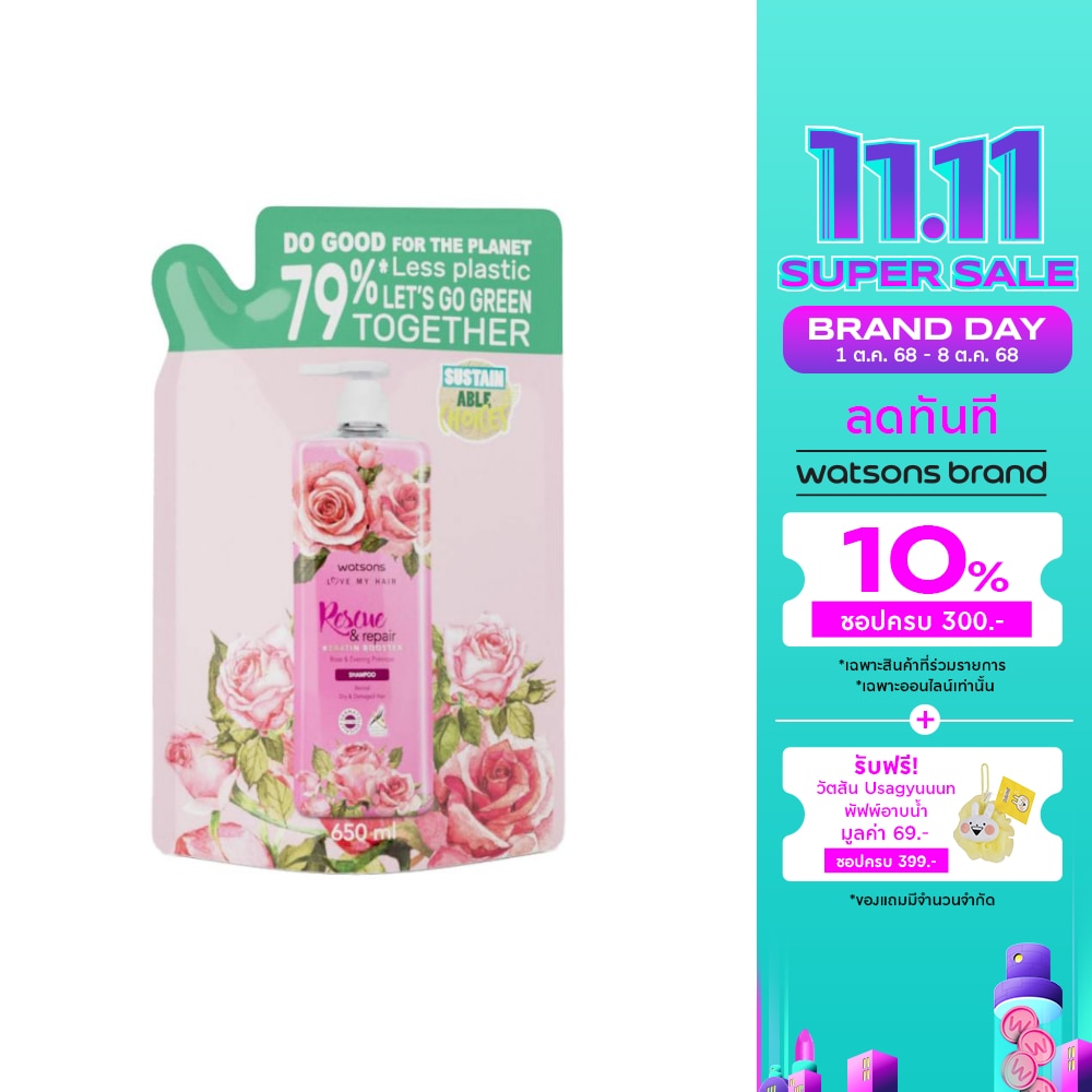 WATSONS RESCUE  REPAIR ROSE  EVENING PRIMROSE SHAMPOO 650ml (Refill)