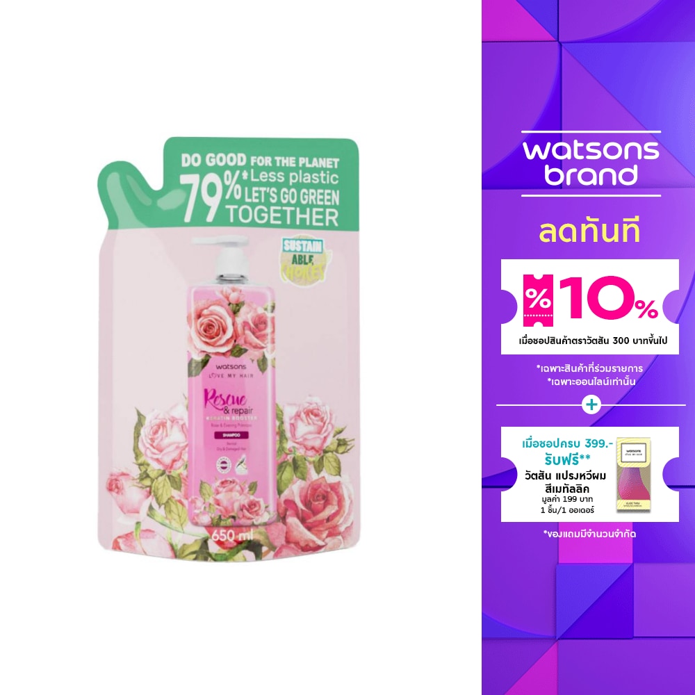 WATSONS RESCUE  REPAIR ROSE  EVENING PRIMROSE SHAMPOO 650ml (Refill)