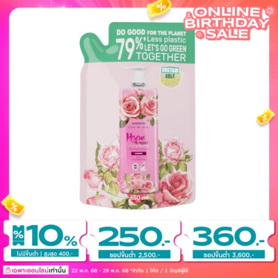 WATSONS วัตสัน เรสคิว แอนด์ รีแพร์ โรส แอนด์ อีฟนิ่ง พริมโรส แชมพู 650 มล (รีฟิล)