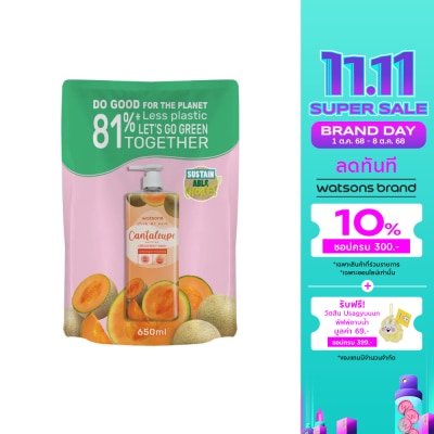 WATSONS วัตสัน เลิฟ มาย สกิน แคนตาลูป เซ็นทิด ครีม บอดี้ วอช 650มล.(รีฟิล)