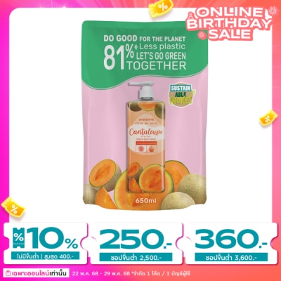 WATSONS วัตสัน เลิฟ มาย สกิน แคนตาลูป เซ็นทิด ครีม บอดี้ วอช 650มล.(รีฟิล)