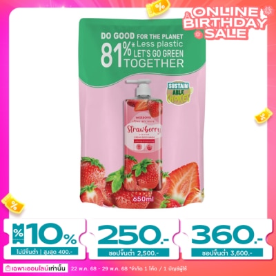 WATSONS วัตสัน เลิฟ มาย สกิน สตรอว์เบอร์รี่ เซ็นทิด ครีม บอดี้ วอช 650มล.(รีฟิล)