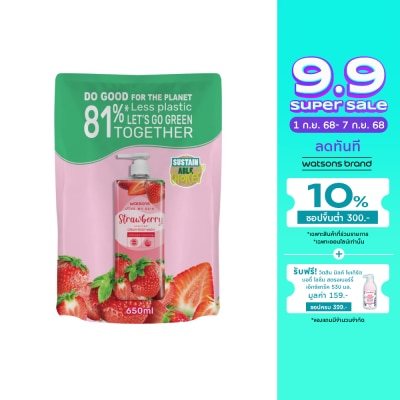 Watsons Watsons Love My Skin Strawberry Scented Cream Body Wash 650ml.(Refill)