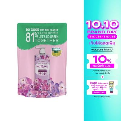 Watsons Watsons Love My Skin Purifying Cream Body Wash 650ml.(Refill)